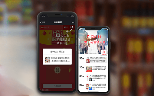 朋友圈营销