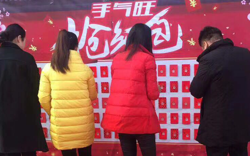 红包墙